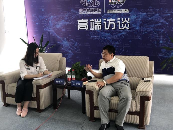 中关村物联网产业联盟秘书长王正伟