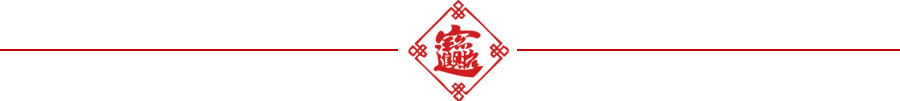 新春春节招财进宝图片分割线