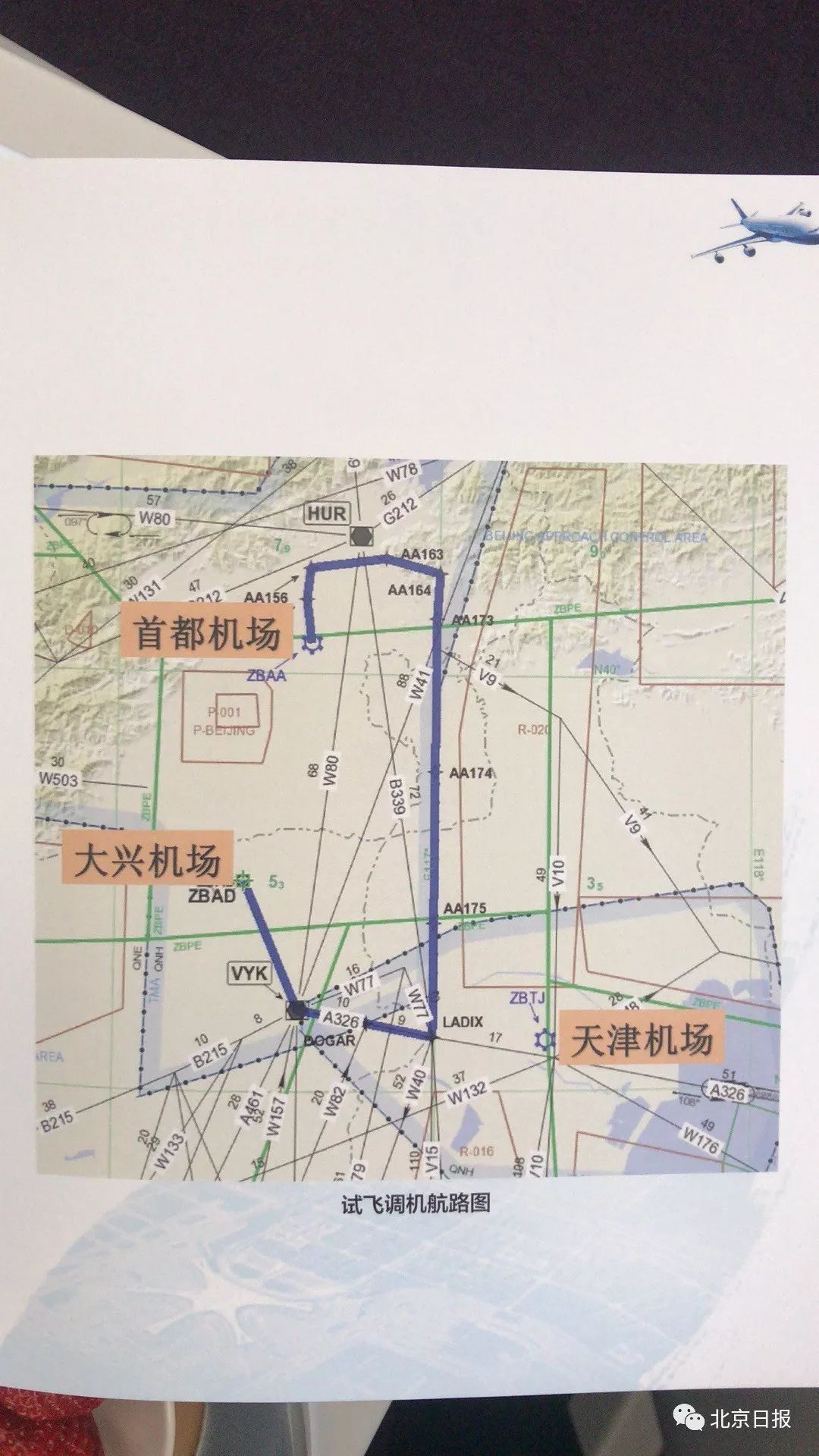 a380试飞调机航路图 北京日报客户端记者 潘之望摄