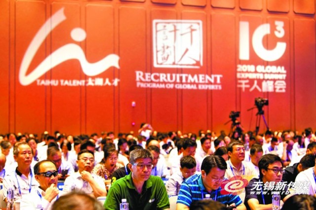 200多家国内知名投资机构“围猎”107个太湖人才科技项目