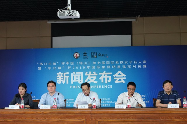 第七届国际象棋女子名人赛暨明星混双对抗赛将在荡口古镇开赛