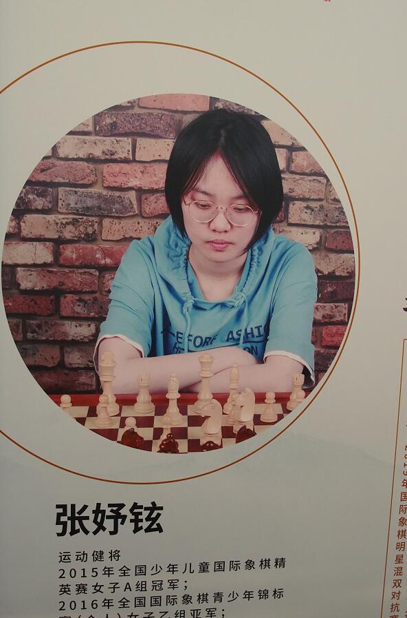 第七届国际象棋女子名人赛暨明星混双对抗赛将在荡口古镇开赛