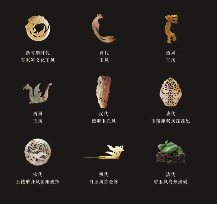 展览名称:凤飞于锡——玉飞凤的故事